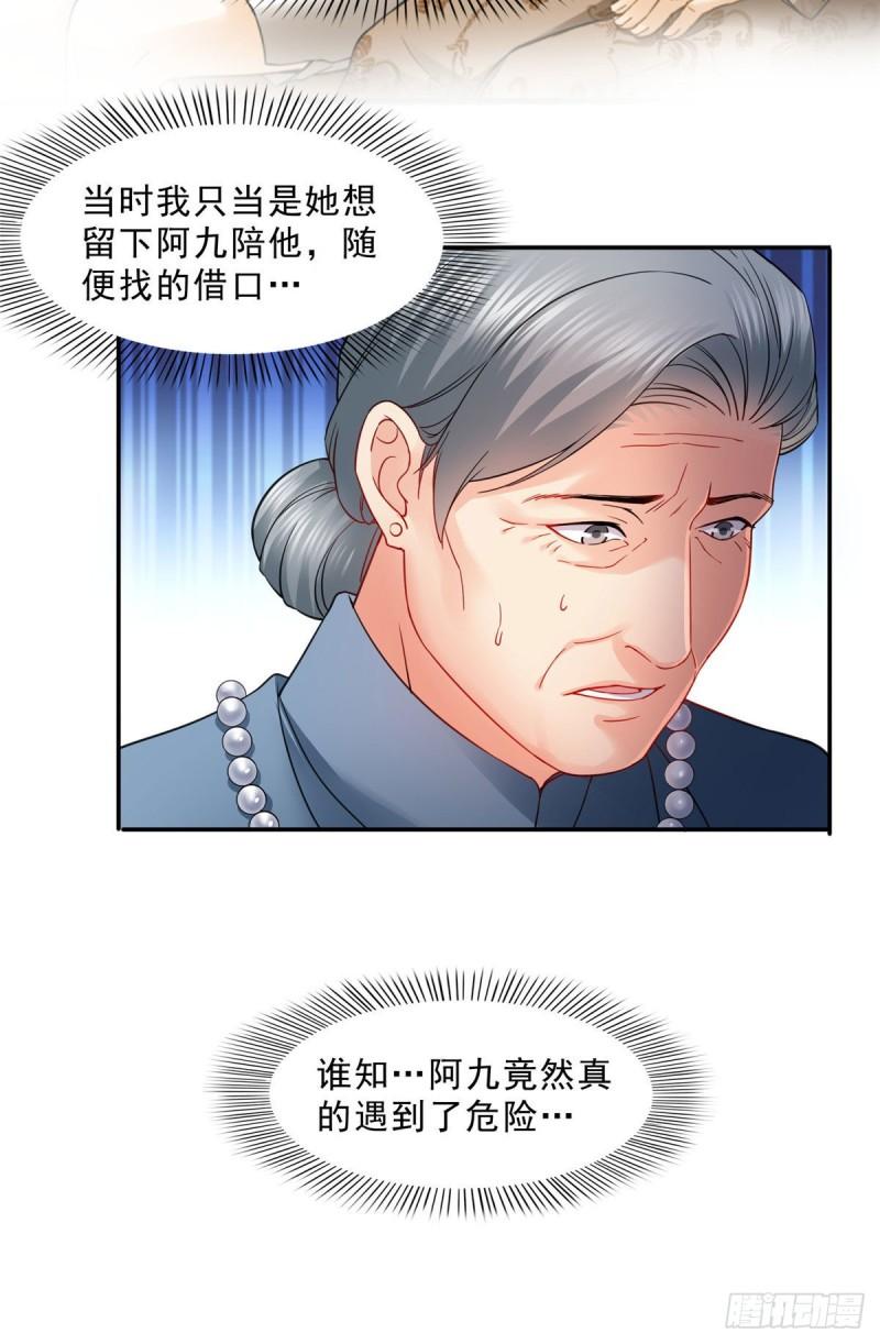 第一百零六话 咦！黑寡妇是你！28