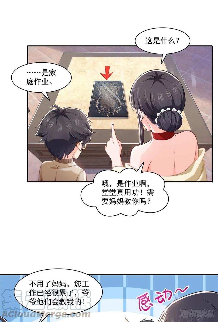 第194话 怕不是认错娃了？6