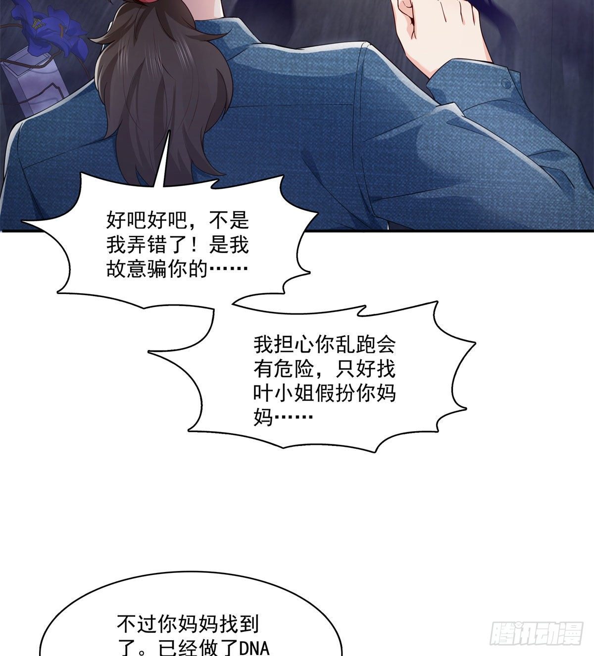 第249话 回到该去的地方40