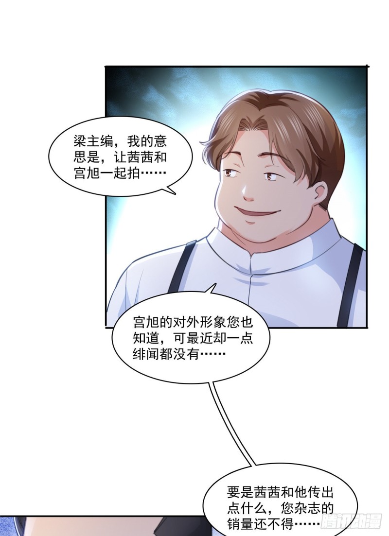 第一百七十四话 蹭热度26
