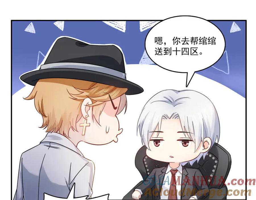 第424话 不是开会是约会24