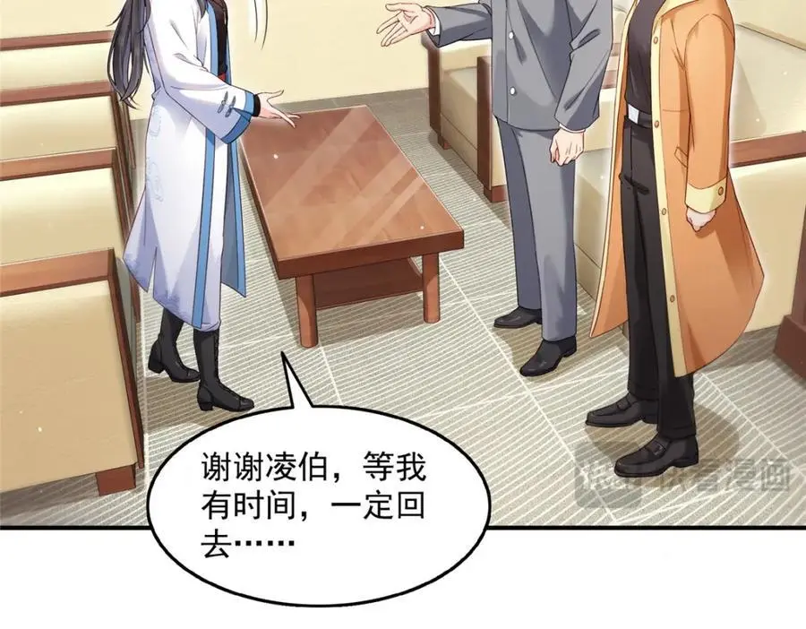 第457话 凌家与聂家70
