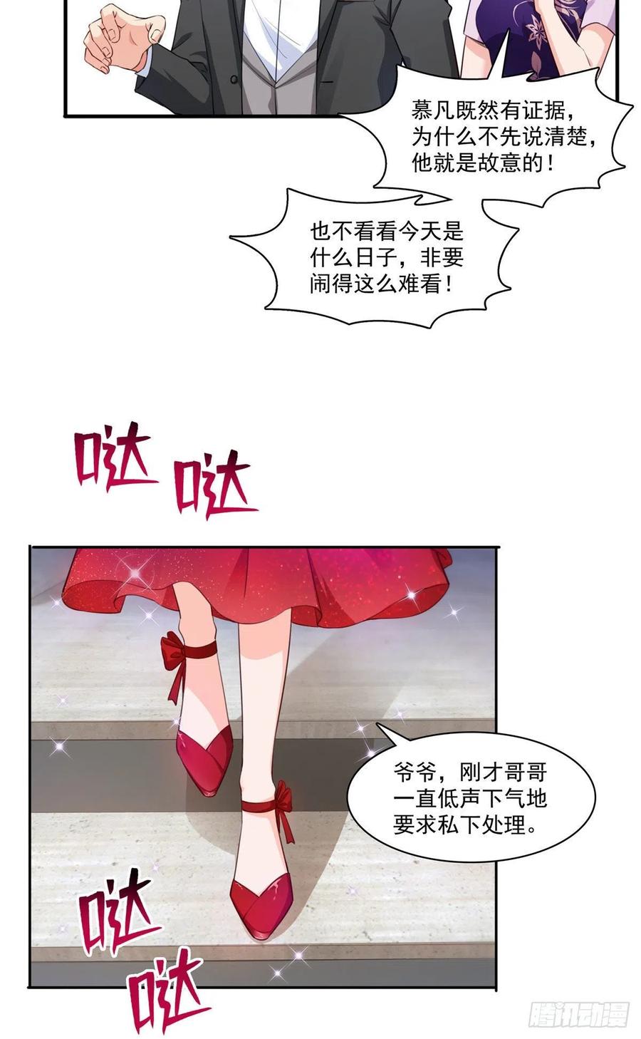 第193话 想嫁给谁9