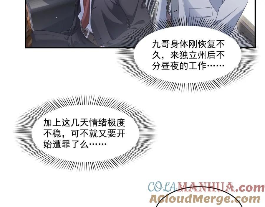 第419话 亲自过去把人扒光84