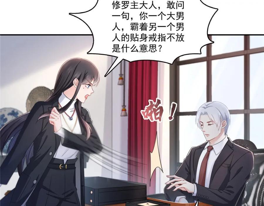 第420话 嘀，顺毛绾上线！31