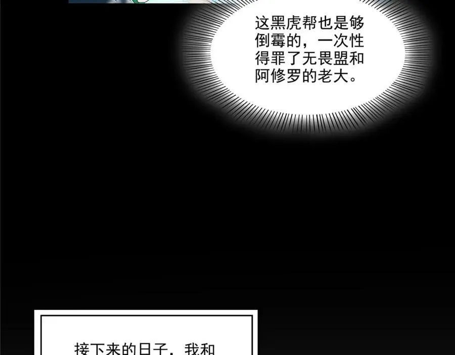 第470话 敢碰我男人？99