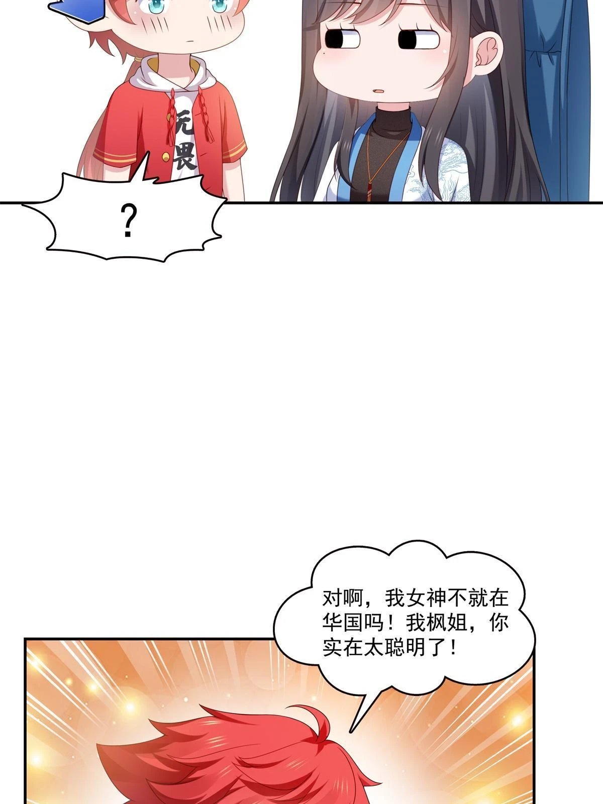 第368话 终于回来了5