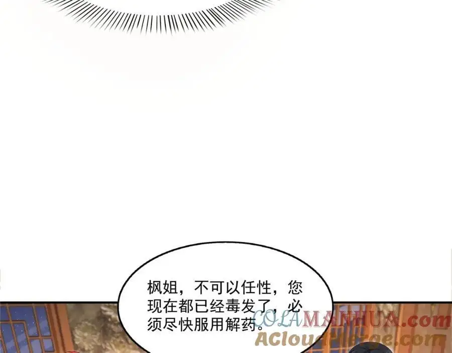 第445话 把修罗主绑过来！48