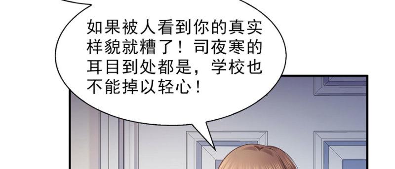 第十八话 长得好看是我的错？23