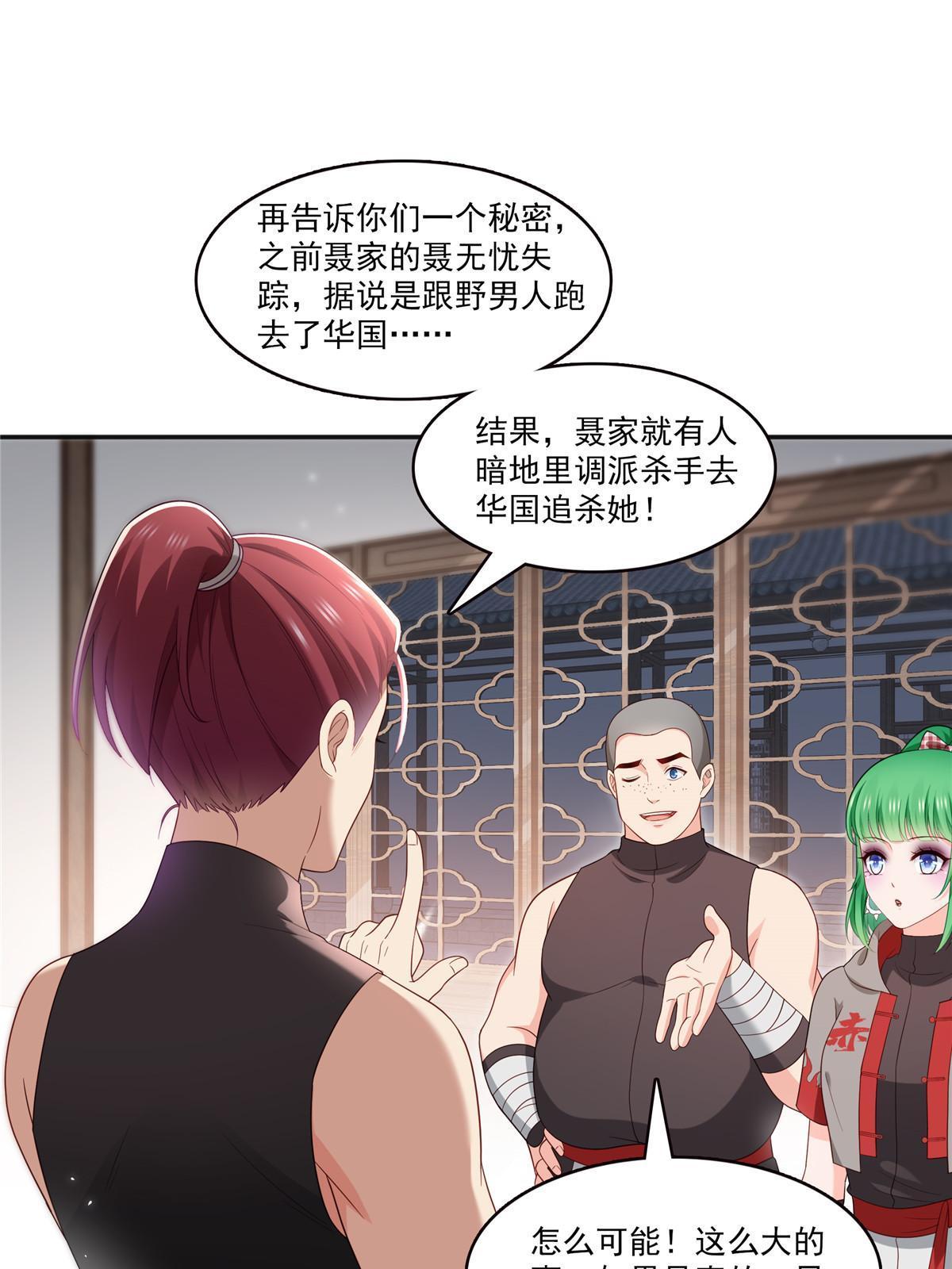 第342话 聂无忧和叶绾绾41