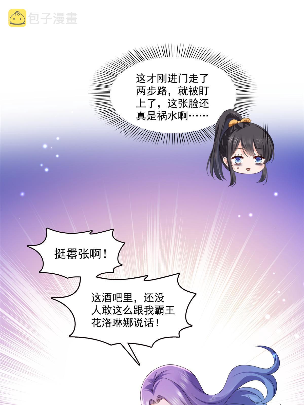 第353话 抢了盟主的人19