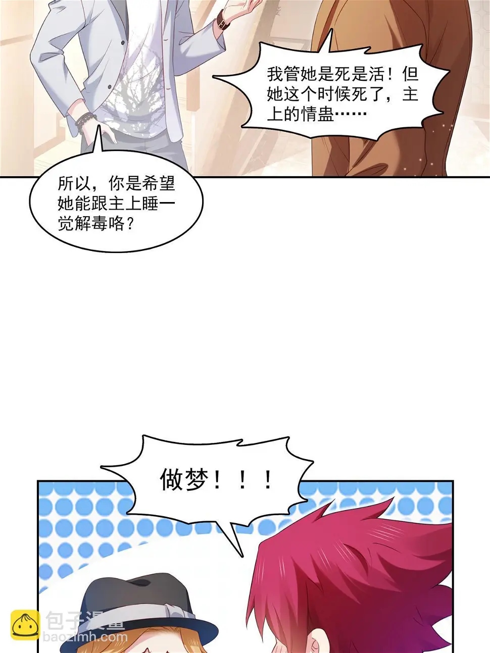 第373话 千钧一发4