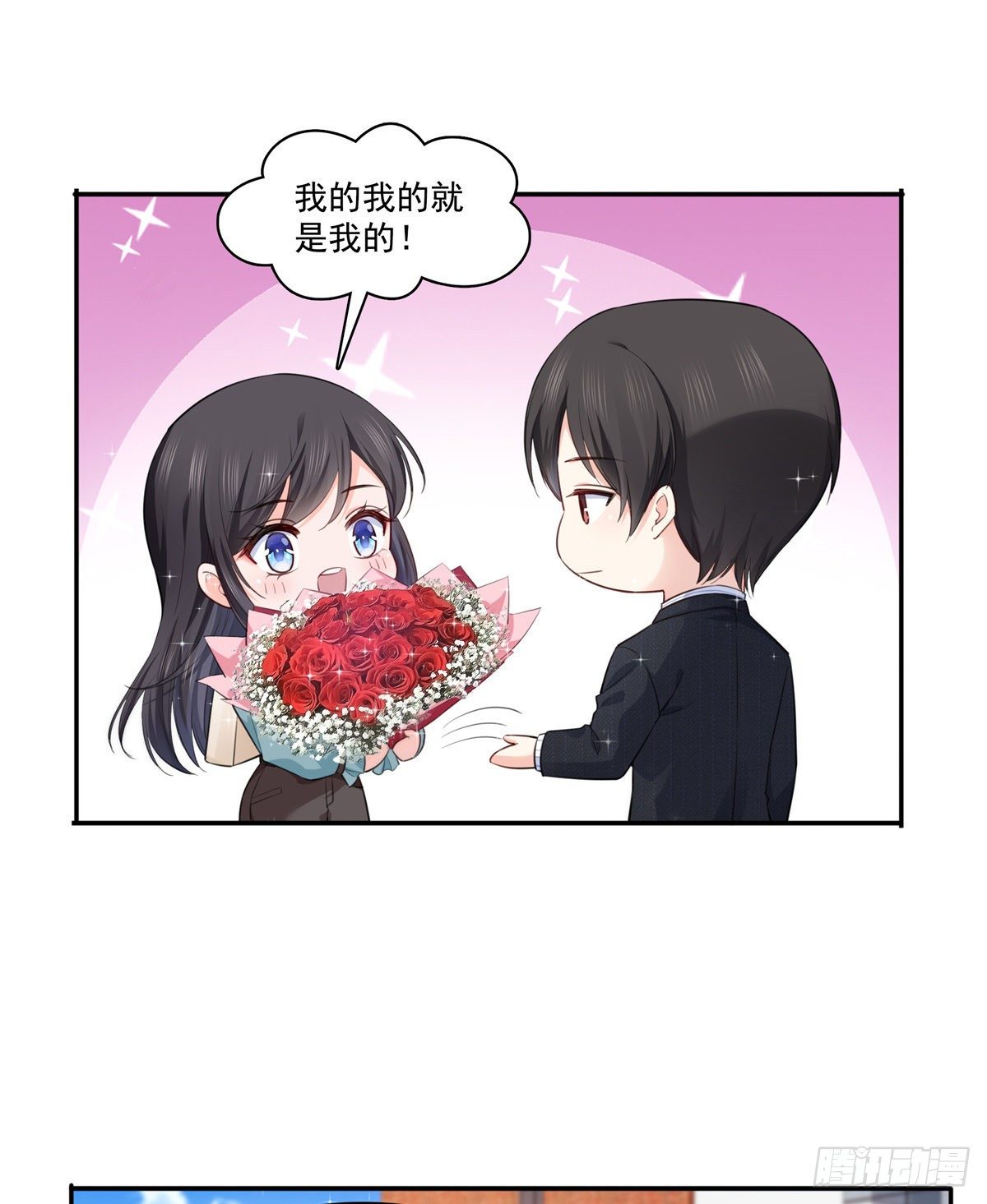 第229话你怎知不是一见钟情？6