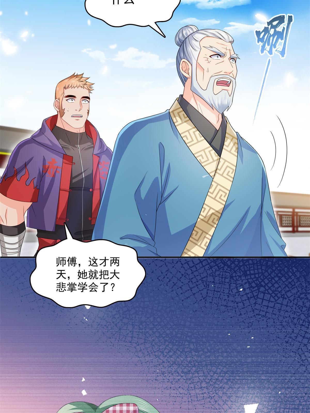 第358话 叶绾绾上场45
