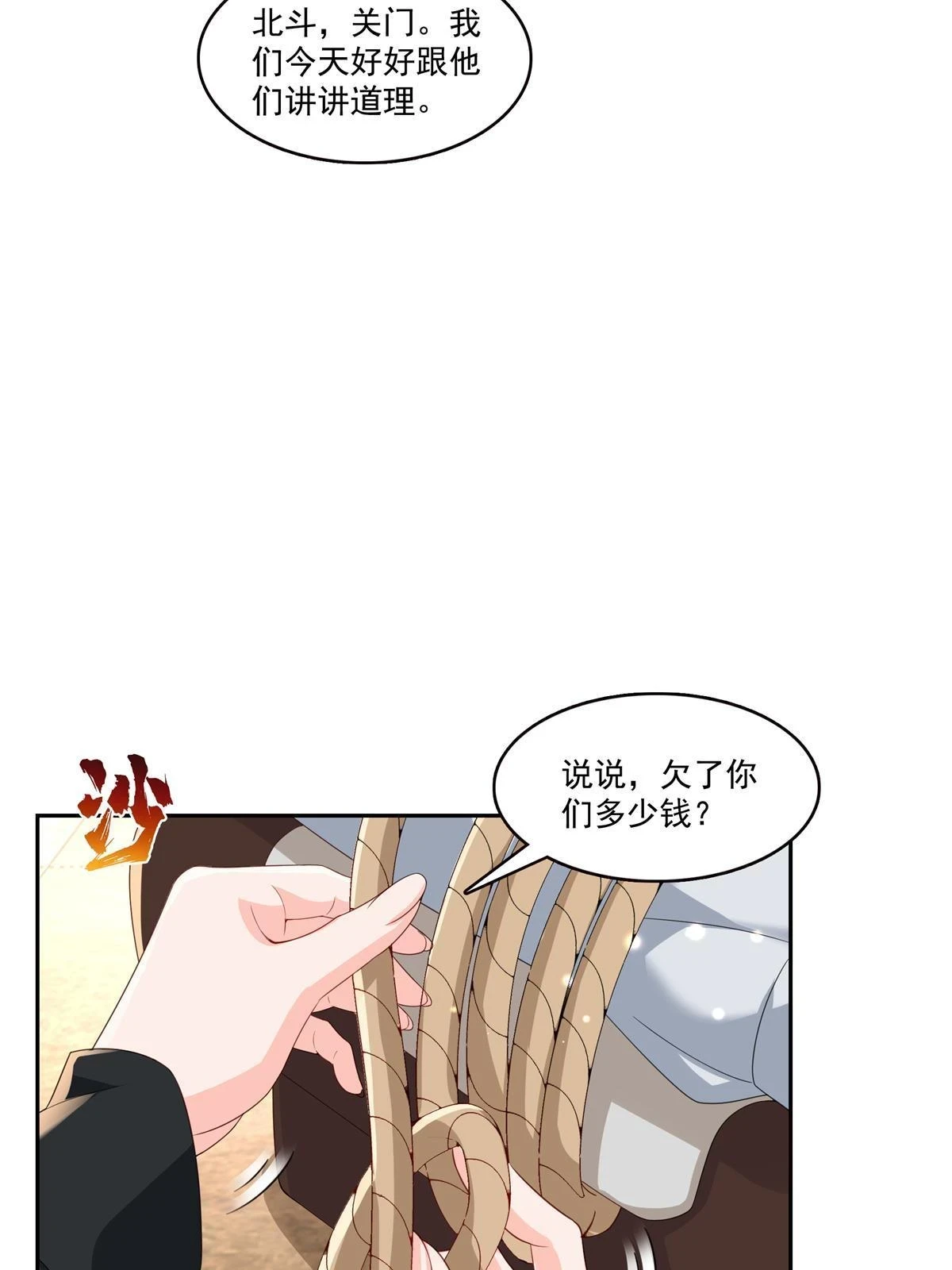 第369话 这就是我的道理27