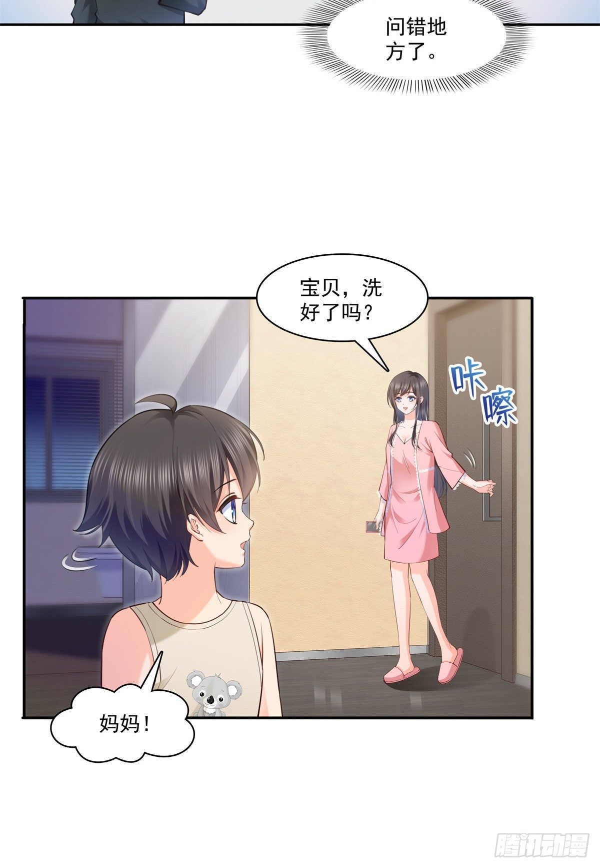 第215话 嫂子的品位绝了！5