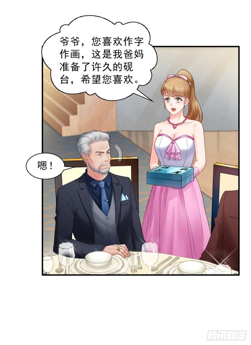 第八十二话 你这孙女了不得36