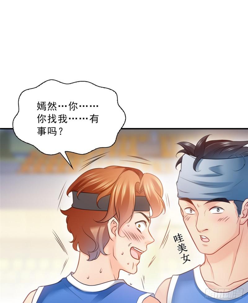 第四十四话 秀恩爱19