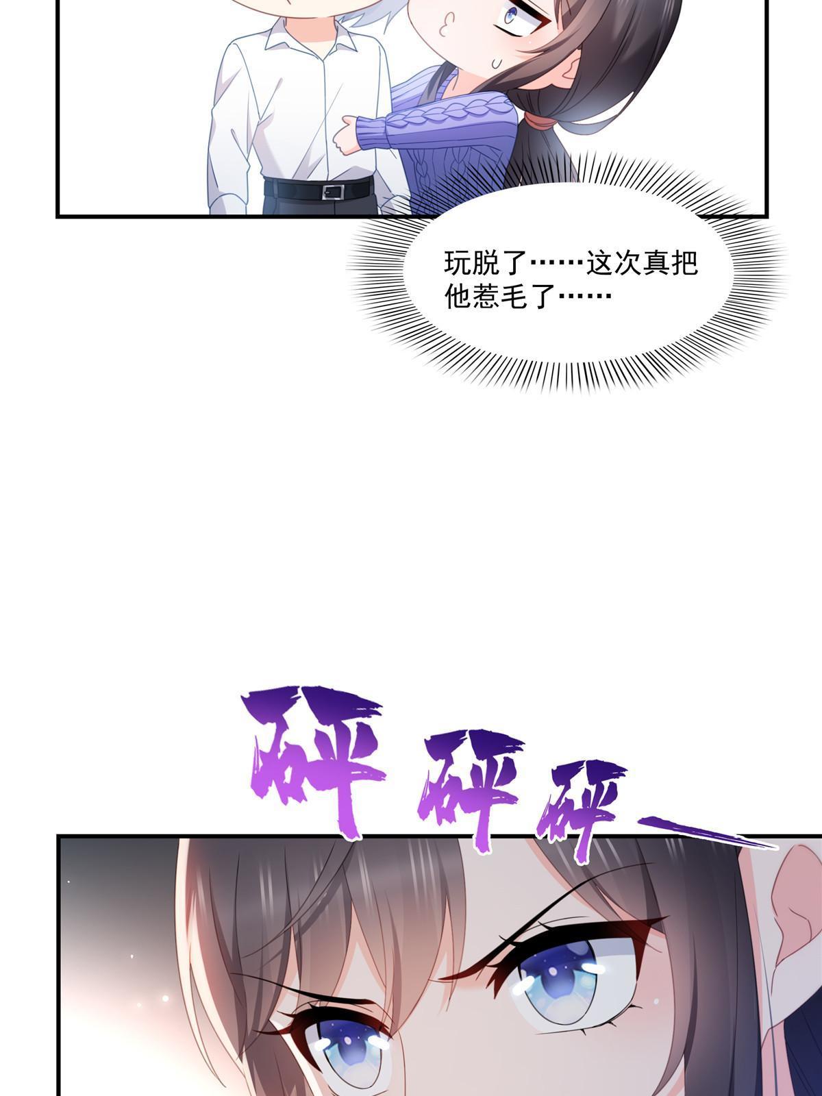 第333话 顺毛生涯大危机26