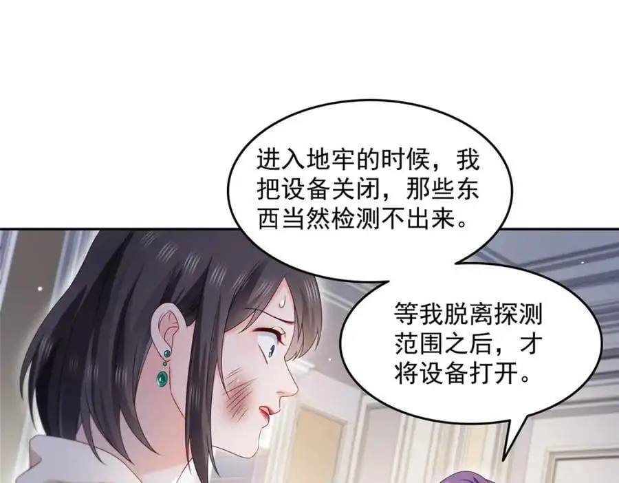 第460话 我才是堂堂的亲妈！89