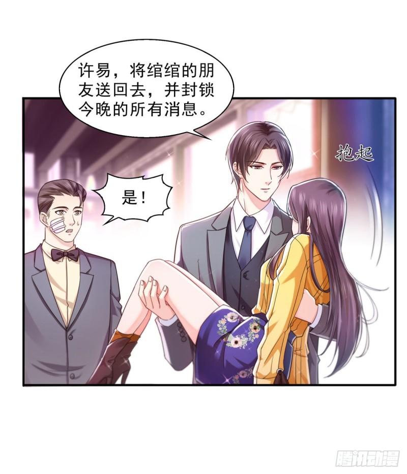 第一百二十八话 我很可怕吗？5