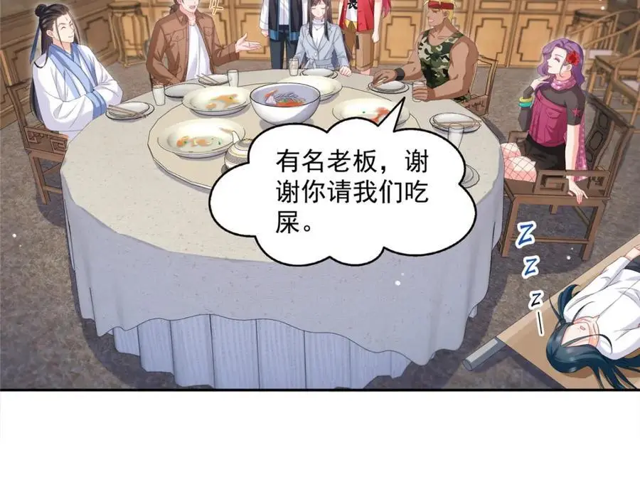 第453话 太坑人了66