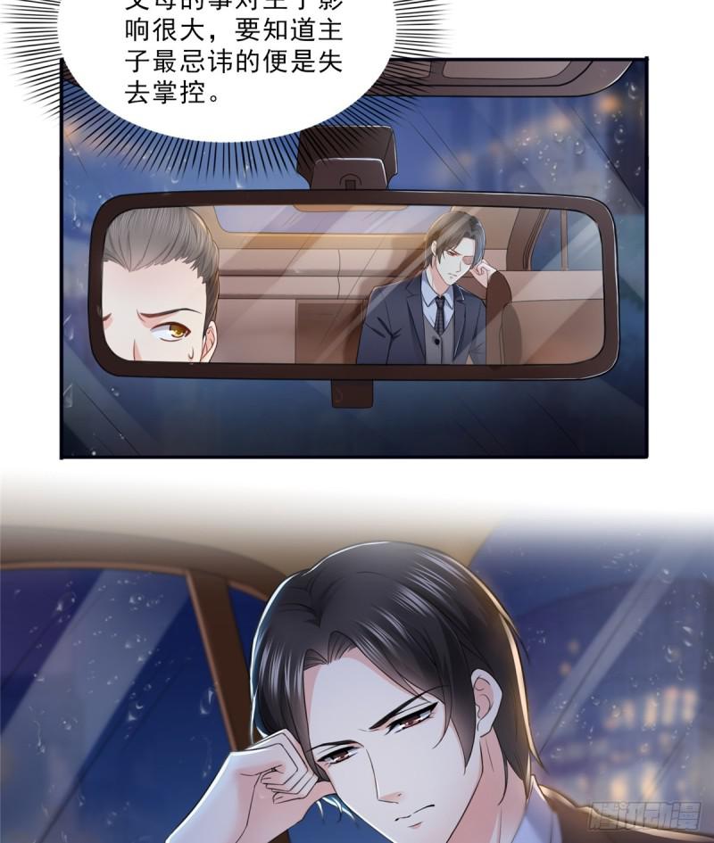 第六十五话 豪门深似海37