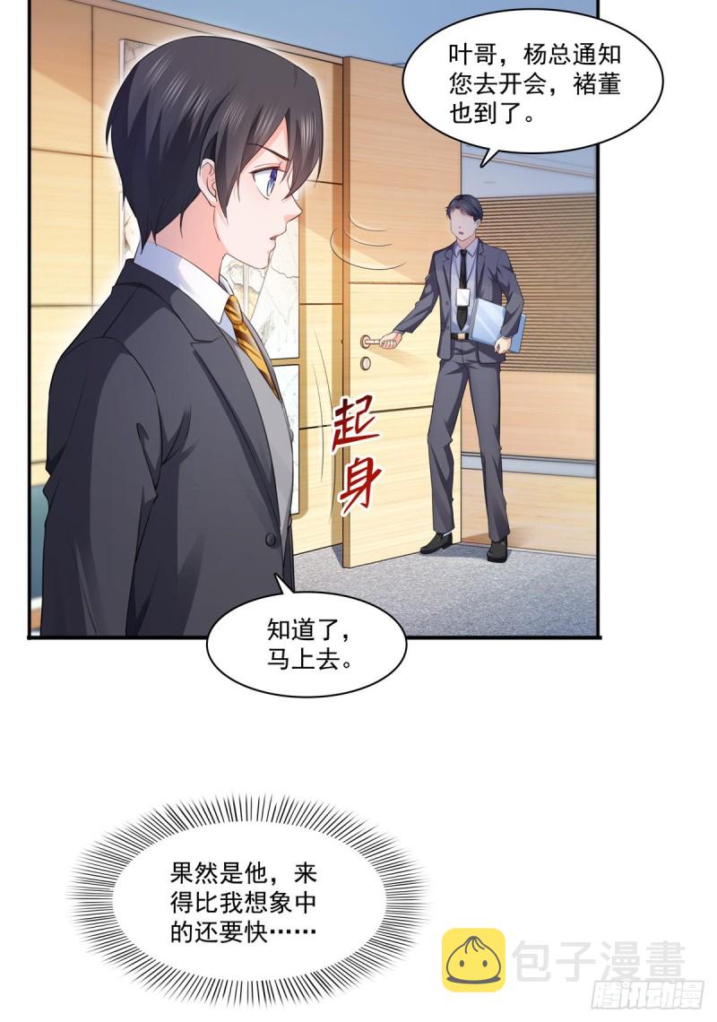 第一百七十四话 蹭热度17