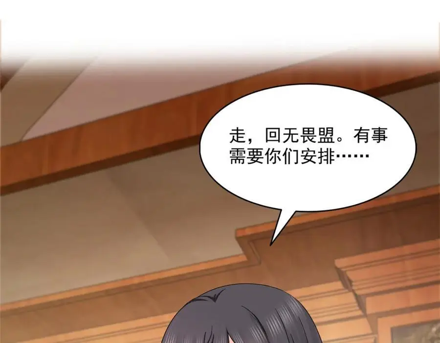第455话 玩你怎么了？16