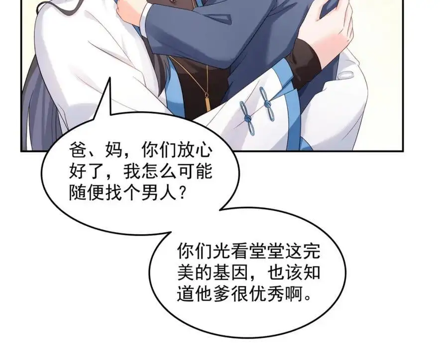 第462话 孩子不是纪修染的43