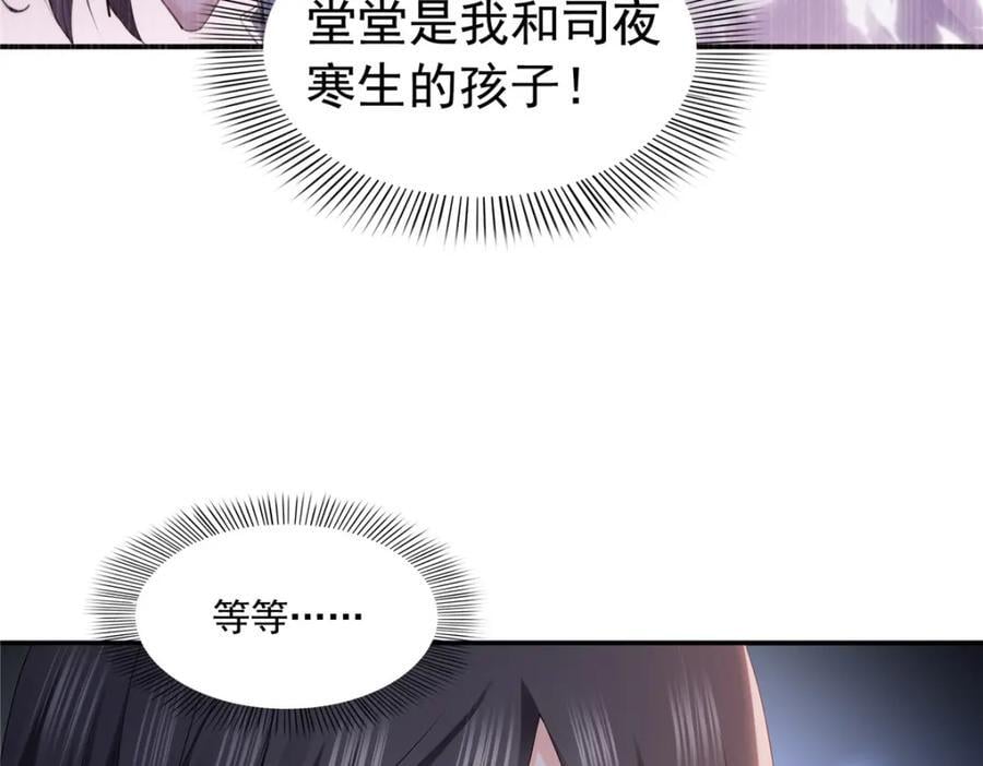 第425话 是我和司夜寒的孩子！75