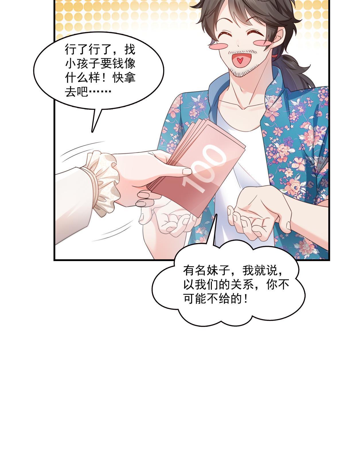 第321话 不希望堂堂冷血42