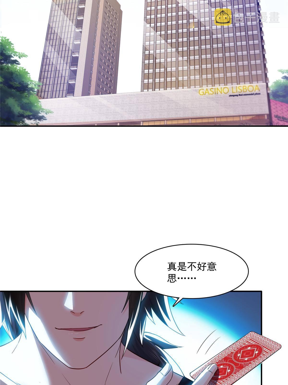 第271话 结仇42