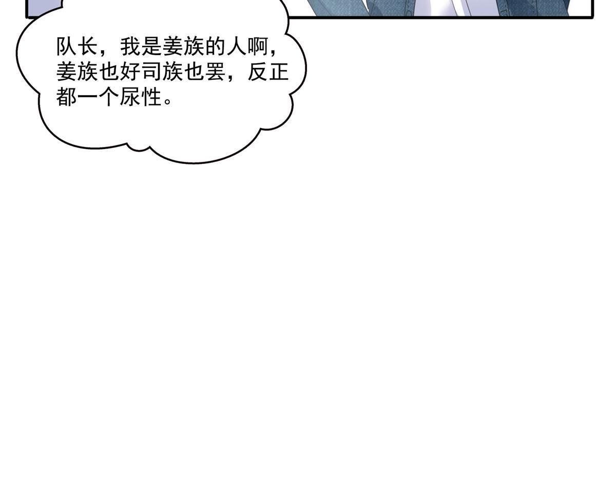 293 司氏古族41