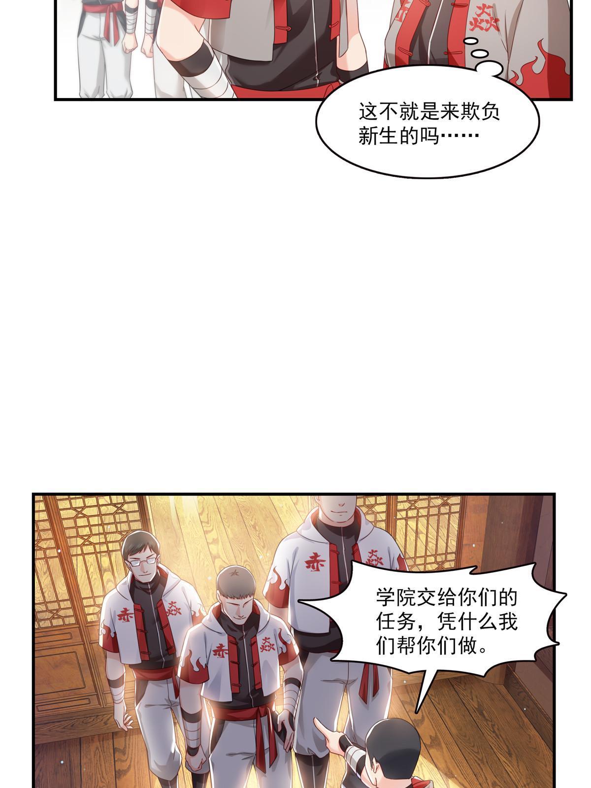 第343话 我要聂无忧的脑袋15