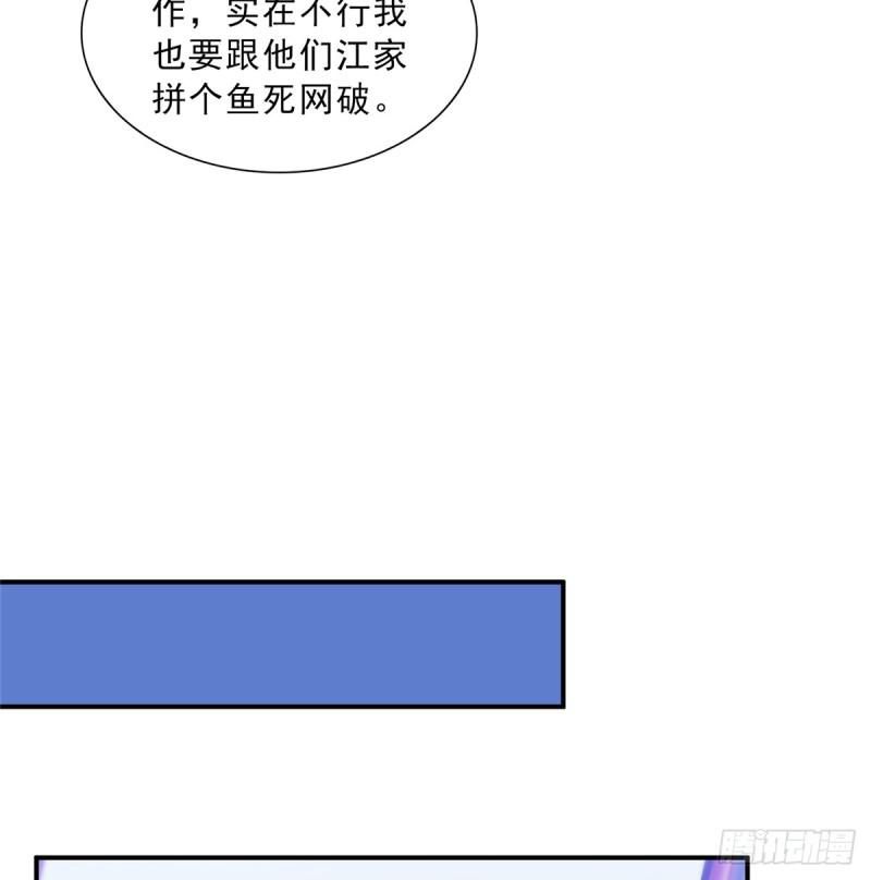 第五十话 不作死就不会死31