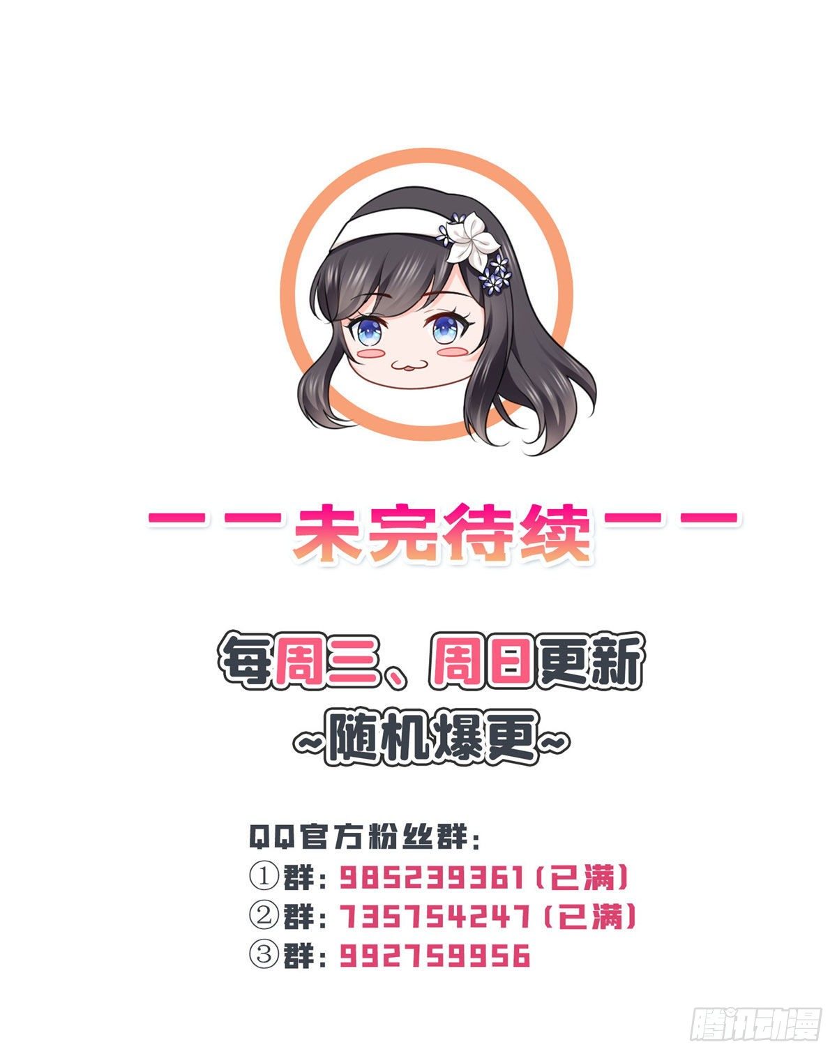 第248话 接你们大爷！！！34