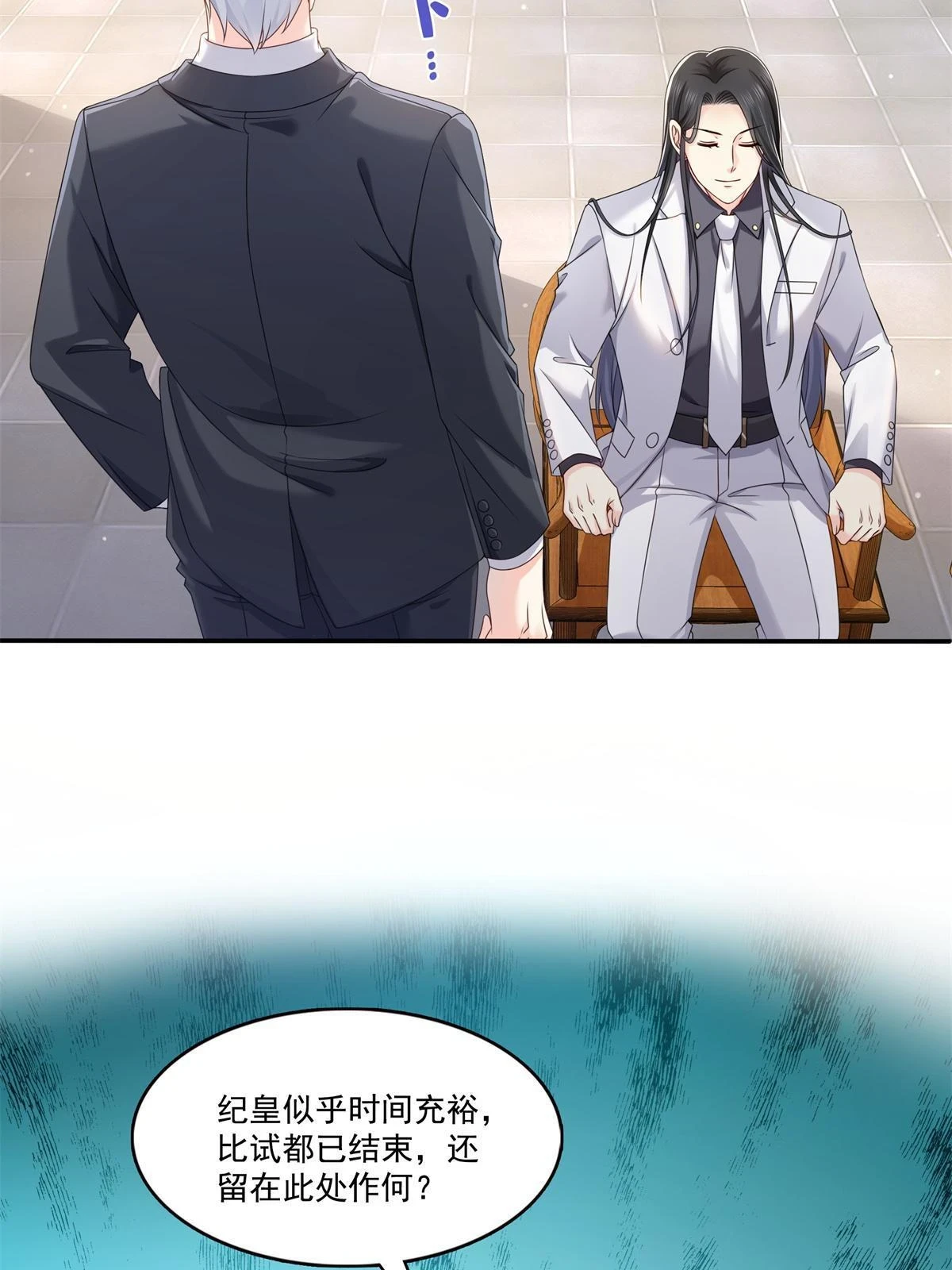 第364话 丢失了一段记忆21
