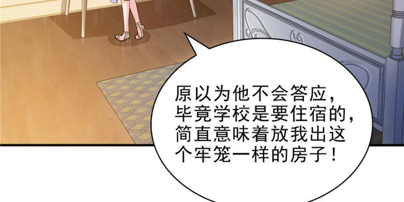 第七话 确定不喜欢吃甜瓜？93