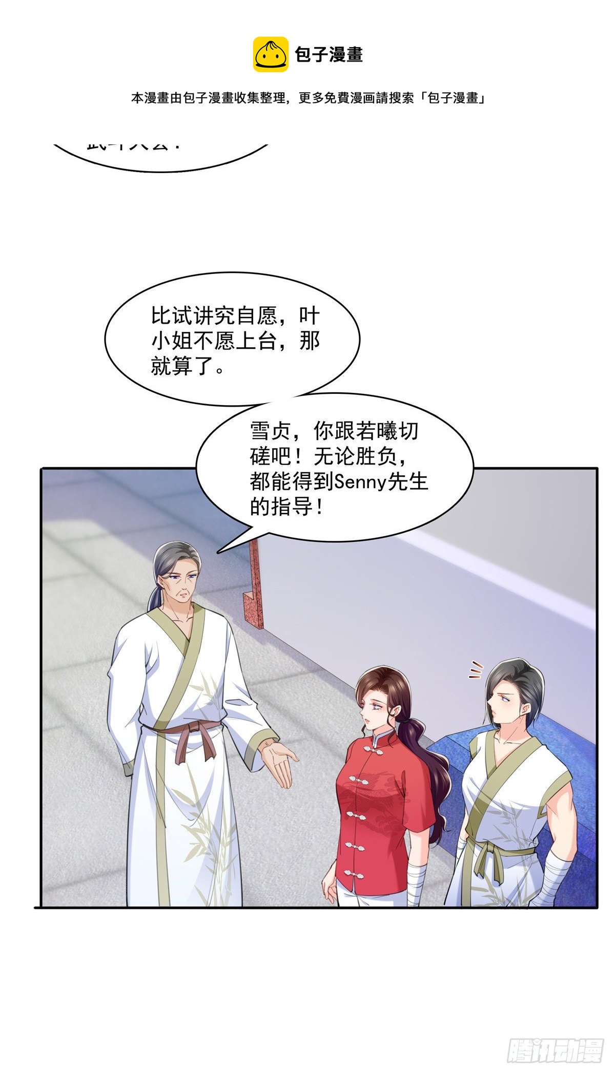 第216话 随便上吧28