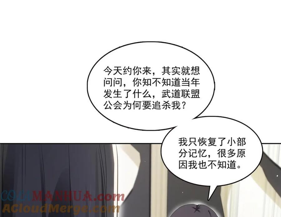 第427话 约见纪皇60