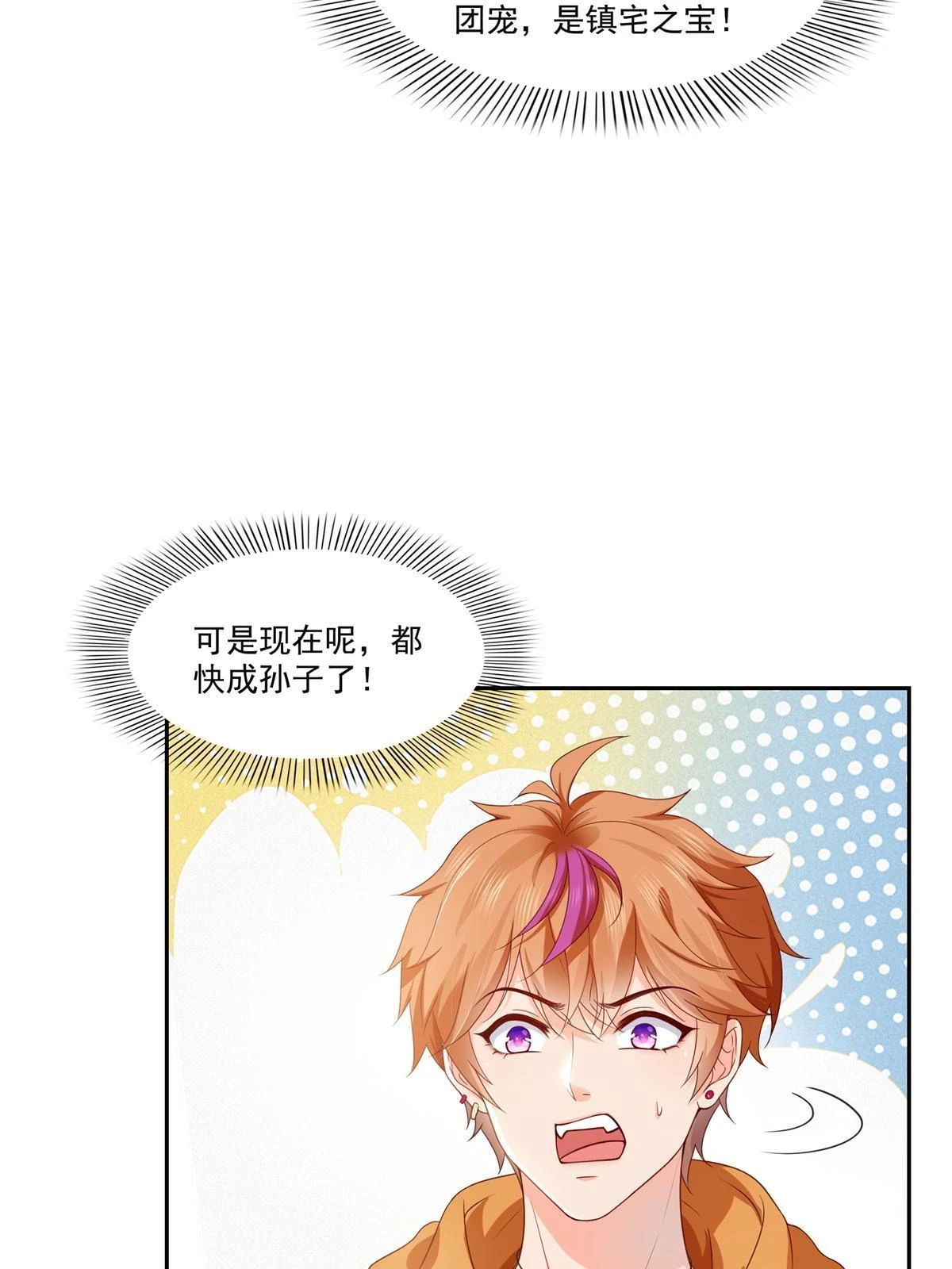第372话 快委屈成球了7