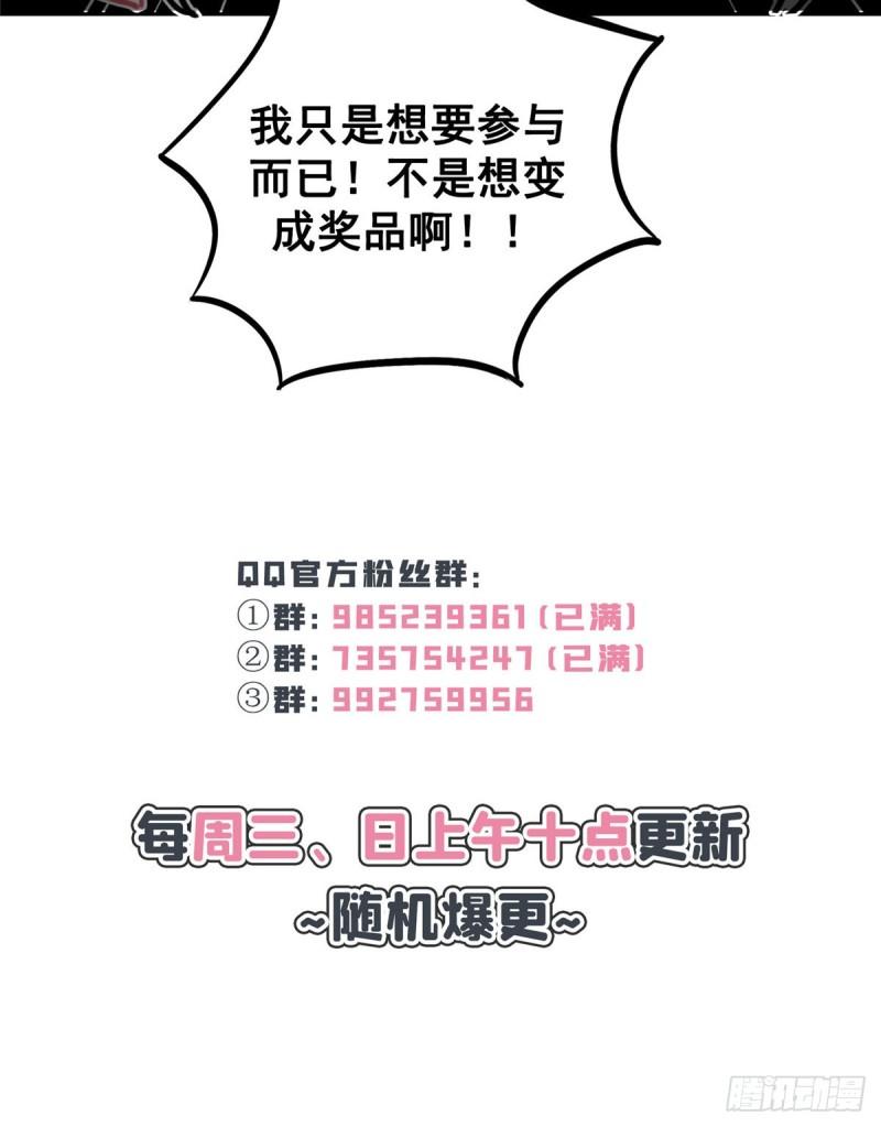 第八十七话 解除婚约55