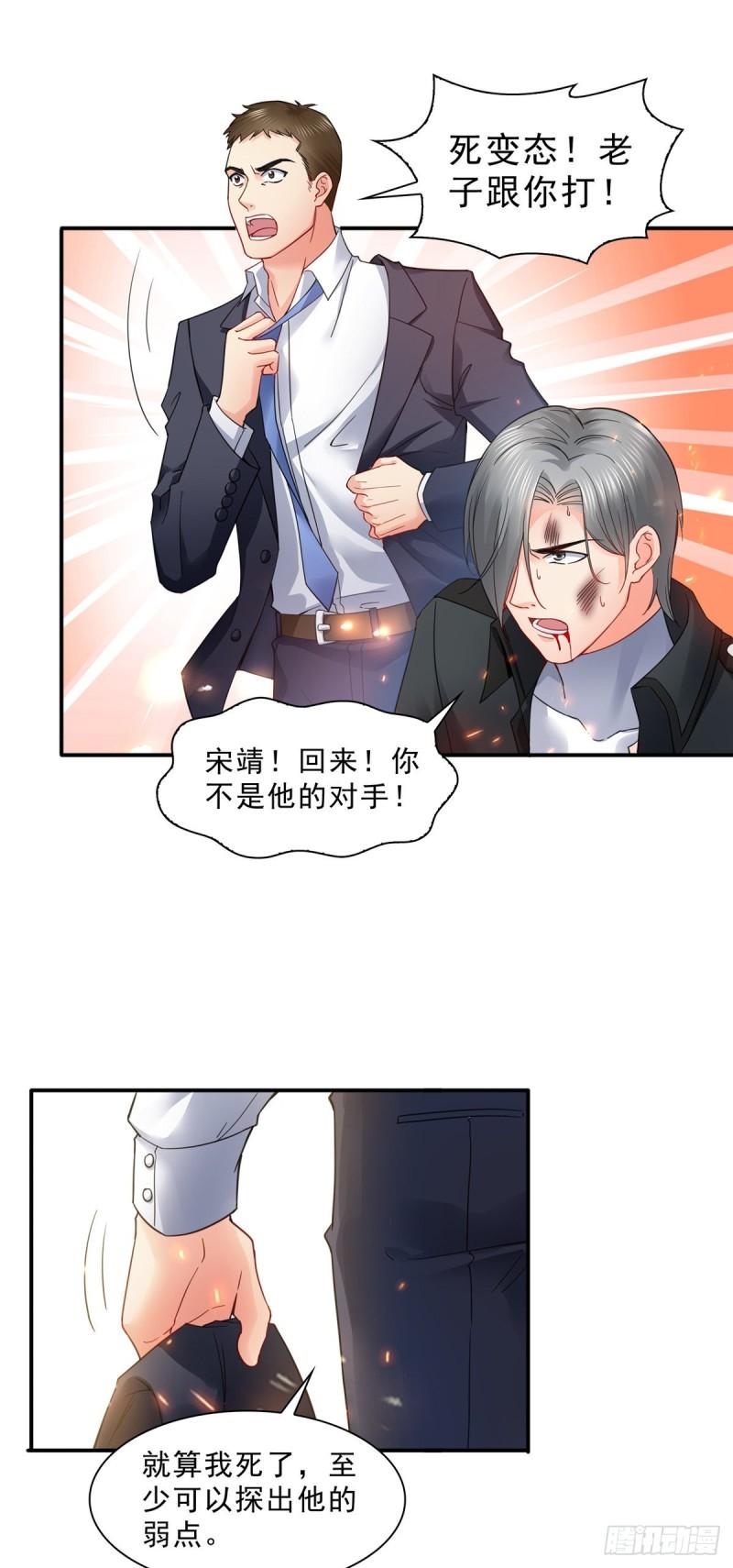 第一百零三话 神秘援声19