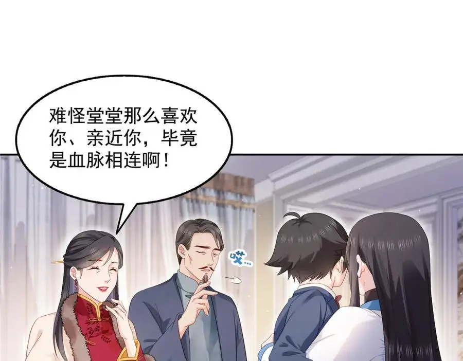 第462话 孩子不是纪修染的21