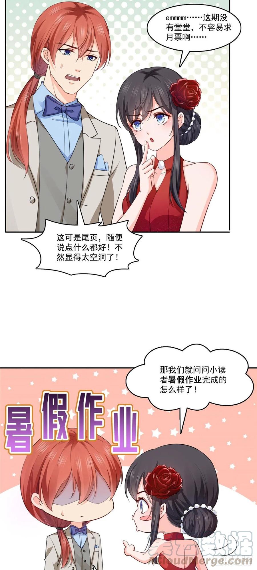第193话 想嫁给谁32