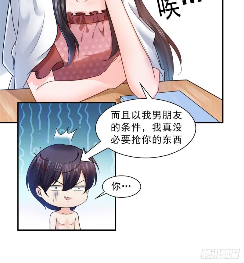 第六十二话 美色盛宴33