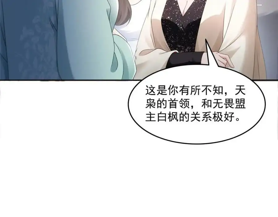 第458话 向无畏盟宣战！79