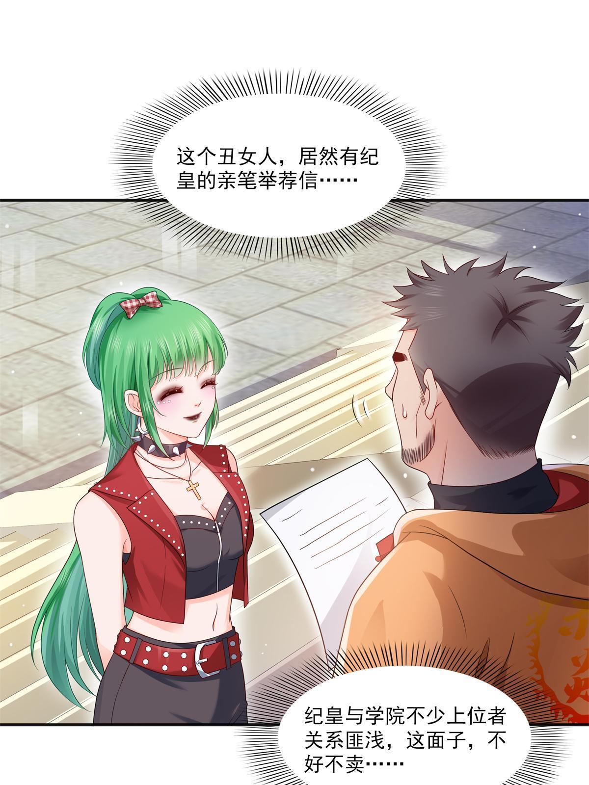 第341话 简直是量身打造！2