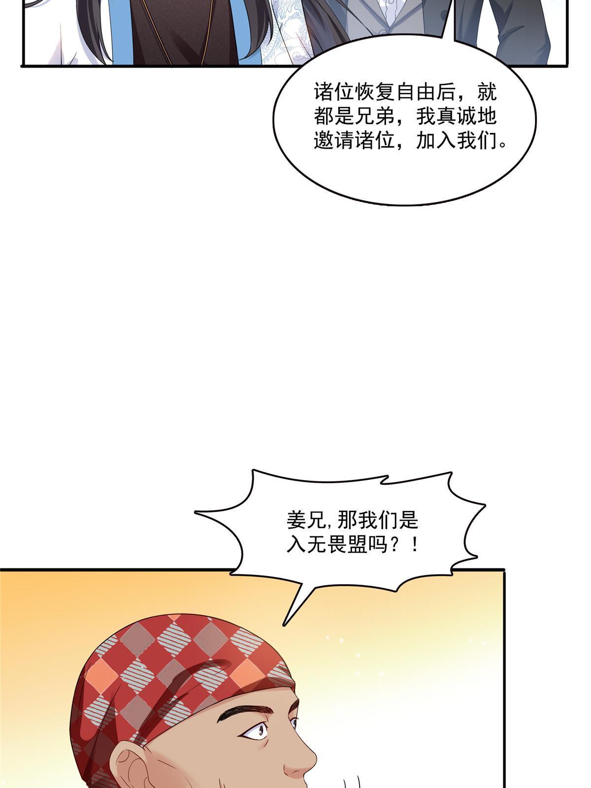 第二百八十九话 陪你玩完了12
